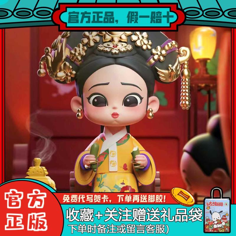 Trendy Blinddozen |   Echte Hua Fei Zhen Huan Tweede Serie Blind Box Figurines Trendy Accessoires Cadeau Speelgoed Voor Vrienden En Familie Trendy Blinddozen Trendy Blinddozen