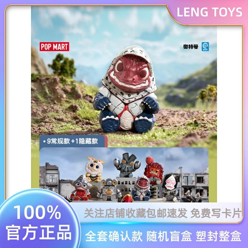 Trendy Blinddozen |   Gratis Verzending Officiële Originele Ultraman Monster Figurines Blind Box Modieuze Trendy Cadeau Trendy Blinddozen Trendy Blinddozen