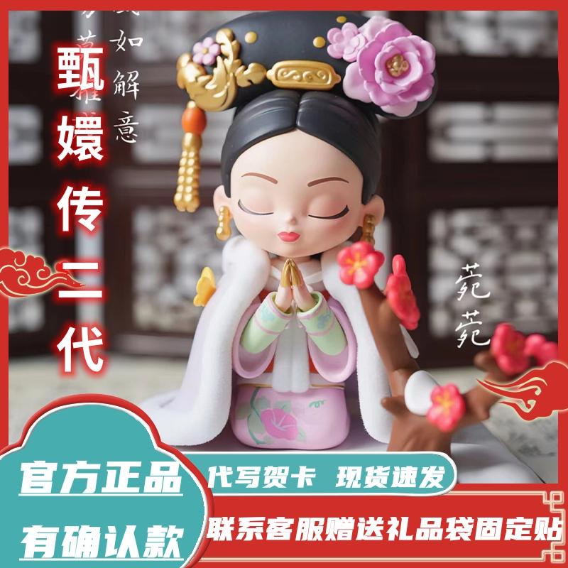 Trendy Blinddozen |   Nieuwe Zhen Huan Chuan Serie Ii Blind Box Figuren Trendy Film En Tv Merchandise Beeldjes Speelgoed Cadeau Voor Mensen Trendy Blinddozen Trendy Blinddozen