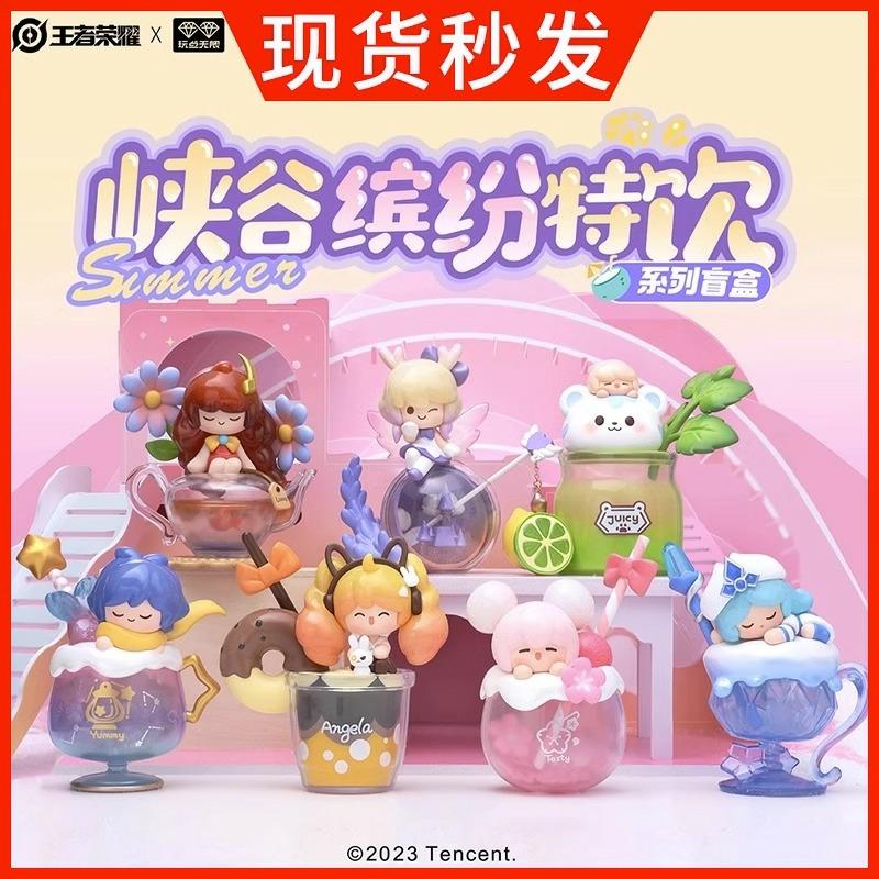 Trendy Blinddozen |   Officiële King Of Glory Canyon Zomer Special Drink Blind Box Trendy Speelgoed Zhuang Zhou Game Verjaardagscadeau Voor Vriendin Trendy Blinddozen Trendy Blinddozen